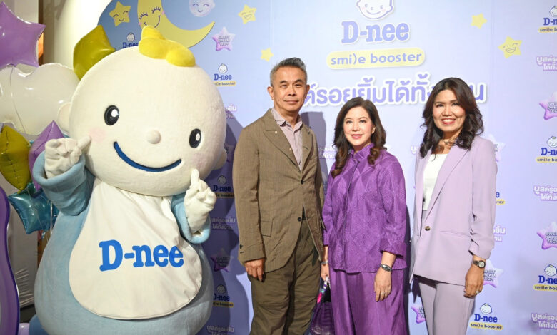 D-nee Introduces the 'D-nee Smile Booster Series' and Unveils New Family Presenters